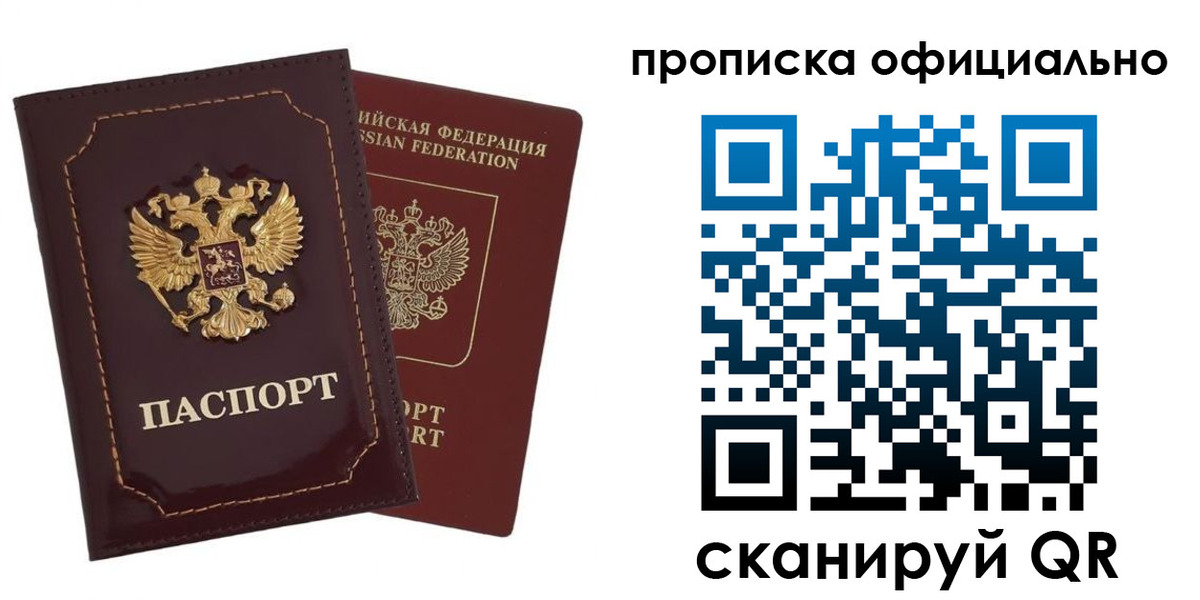 временная регистрация надежно в Карелии