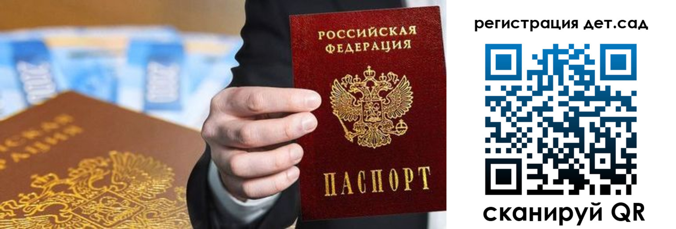 прописка от собственника в Карелии
