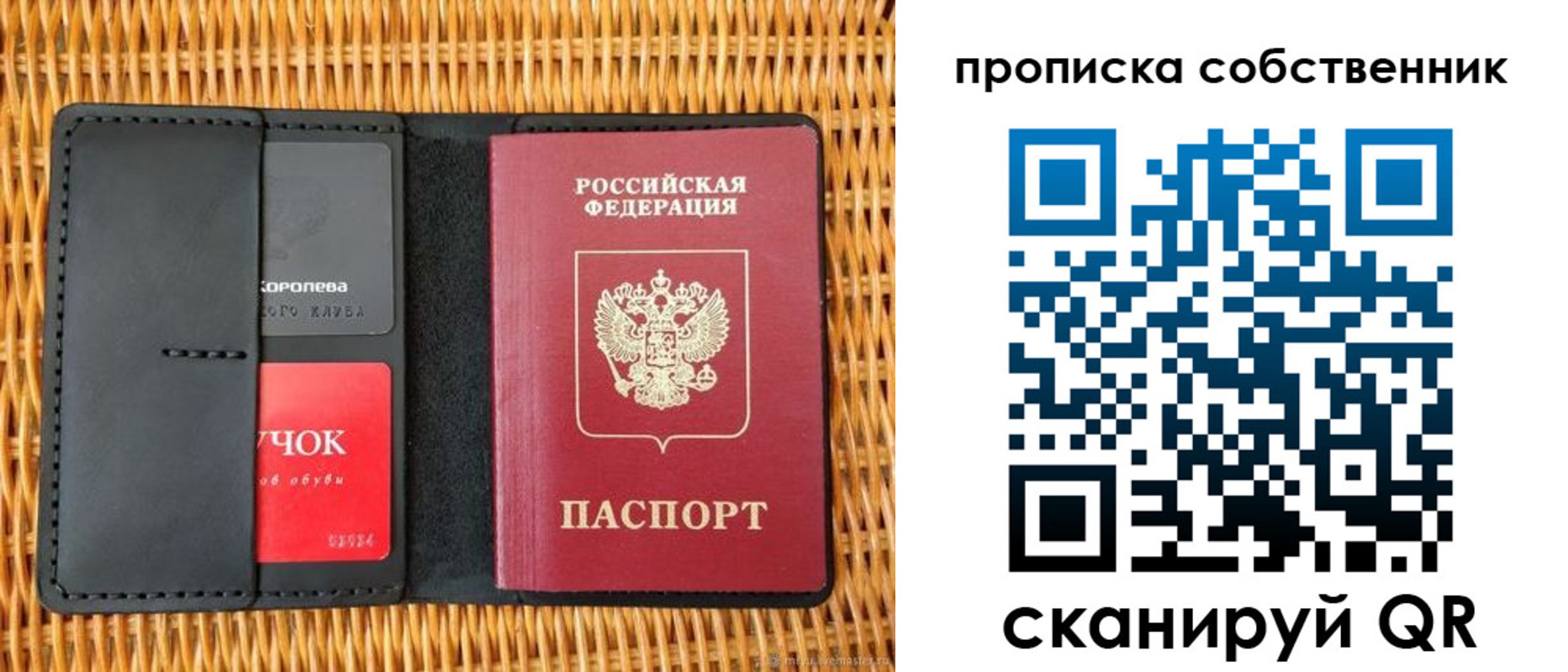пропишу в квартире в Карелии