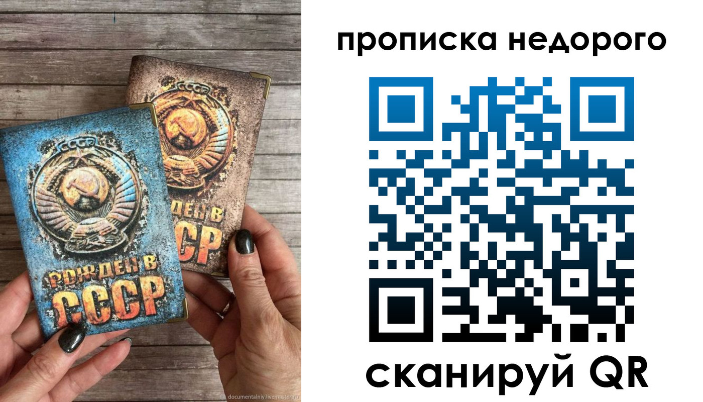 прописка для работы в Карелии