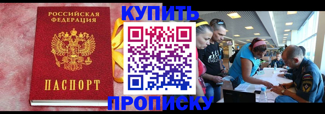 прописка законно в Карелии