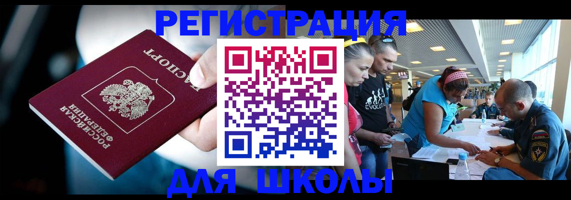 прописка регистрация в Карелии